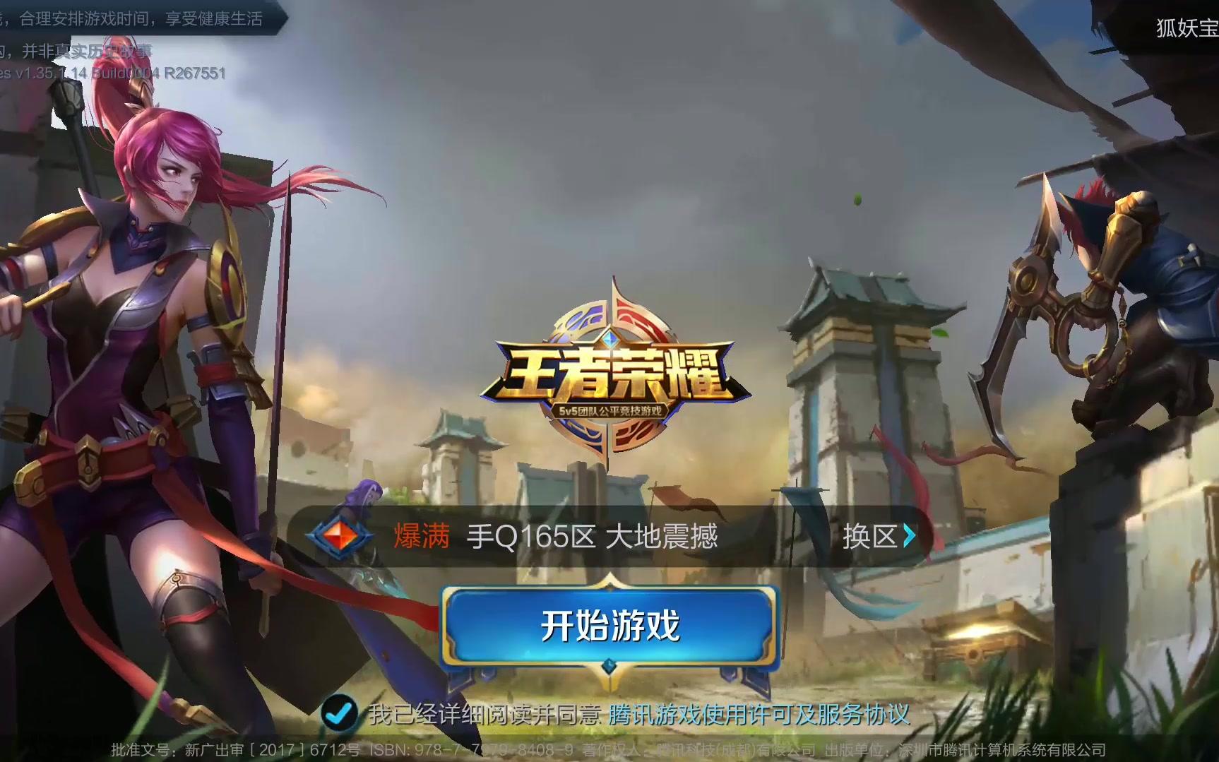 为国际台球 为国际台球